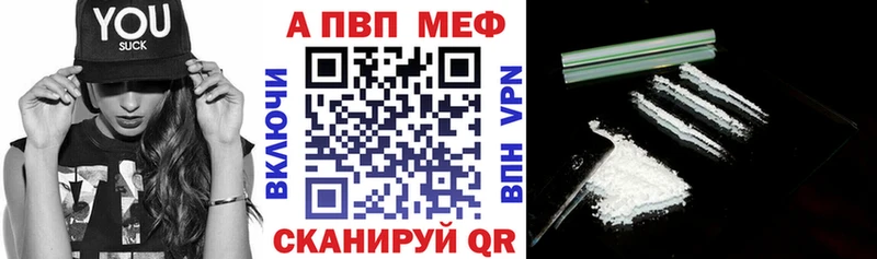 А ПВП кристаллы  купить наркоту  Краснозаводск 