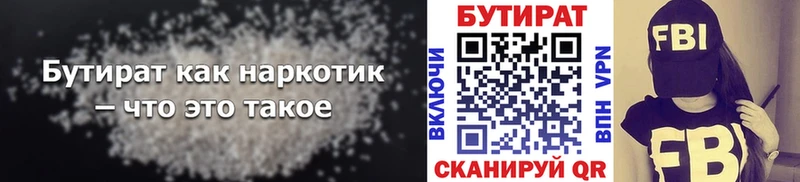Бутират оксибутират нарко площадка официальный сайт Краснозаводск