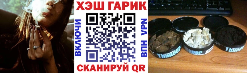 закладки  Краснозаводск  ГАШИШ гарик 