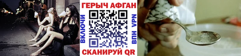 Героин VHQ  Краснозаводск 